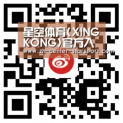 星空体育(XINGKONG)官方入口-亚洲首选体育娱乐平台_体育赛事
