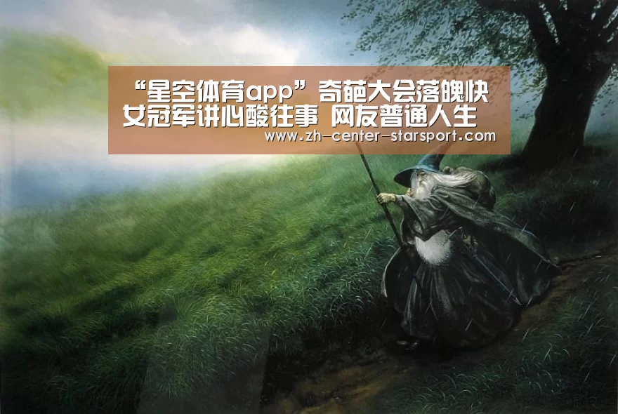 星空体育app