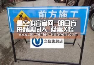星空体育官网