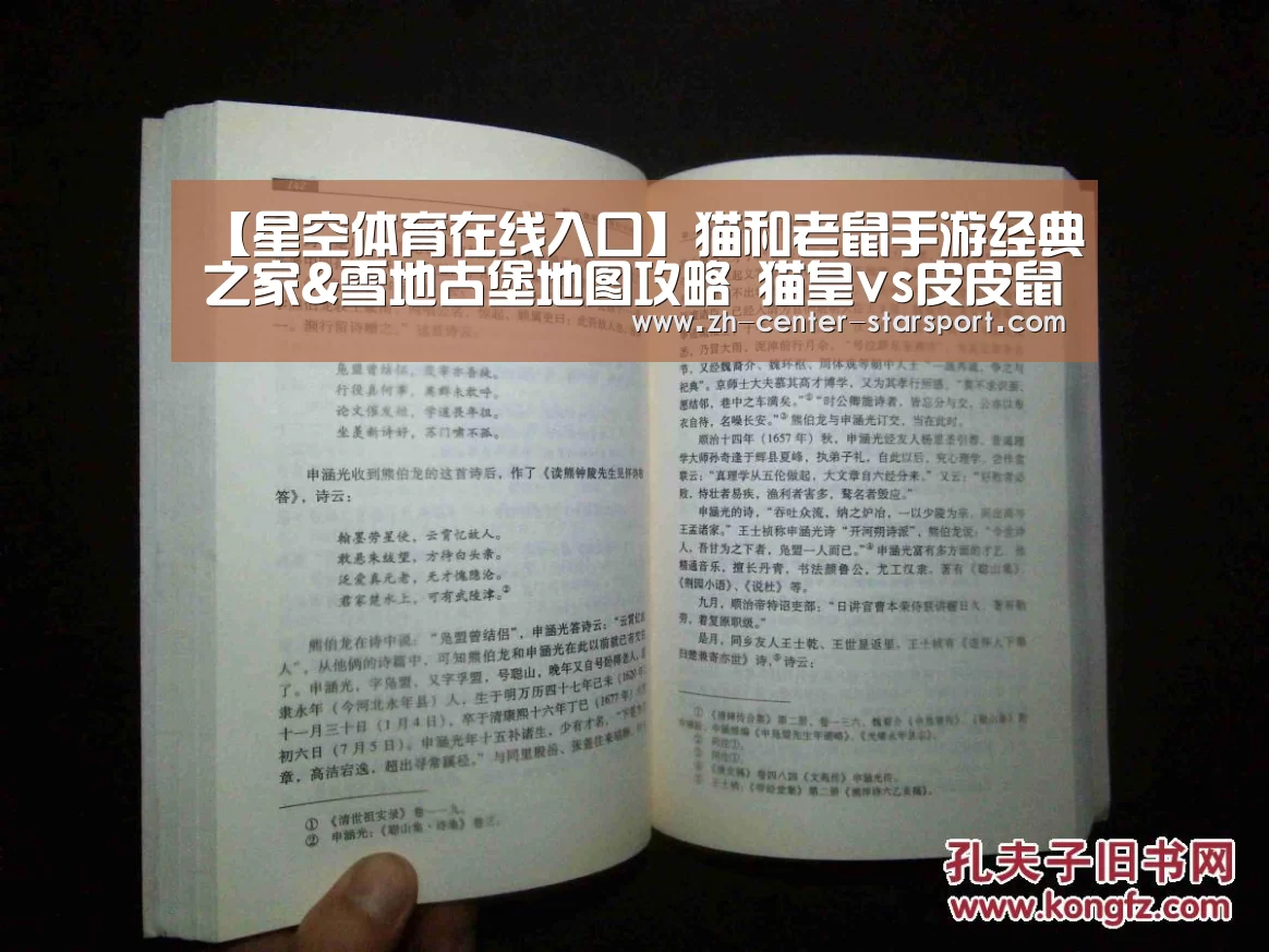 【星空体育在线入口】猫和老鼠手游经典之家&雪地古堡地图攻略 猫皇vs皮皮鼠谁将胜出?(图4) 星空体育