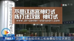 不思议迷宫神灯试炼打法攻略 神灯试炼怎么打_星空体育app