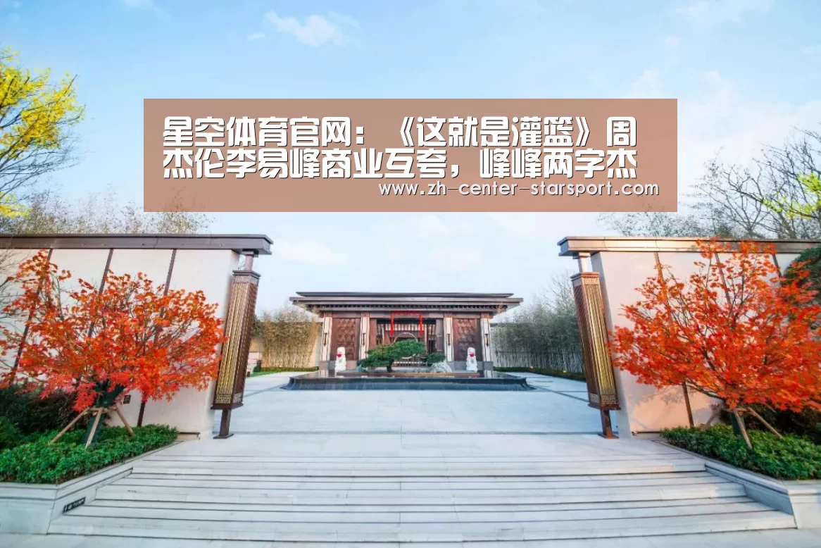 星空体育在线入口