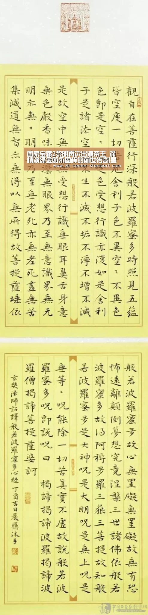 国家宝藏2黎明再次出演帝王 深情演绎金瓯永固杯的前世传奇|星空体育在线入口(图1) 星空体育在线入口